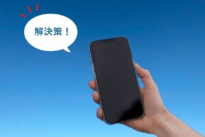 iPhoneの壁紙の黒画面問題を解決