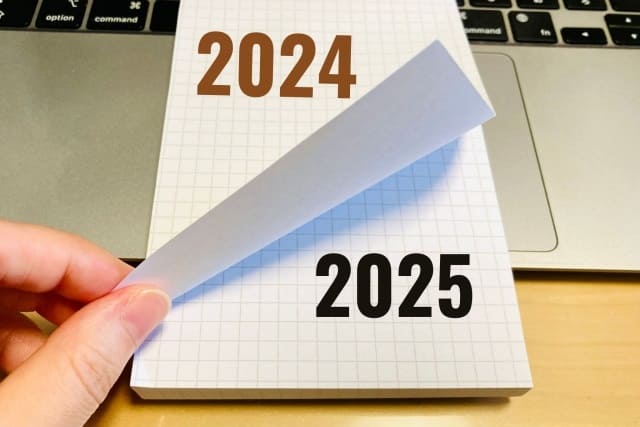 郵便局の年末年始【2024-2025】営業情報と休業日について解説