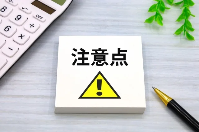 足跡対策の注意点とリスク