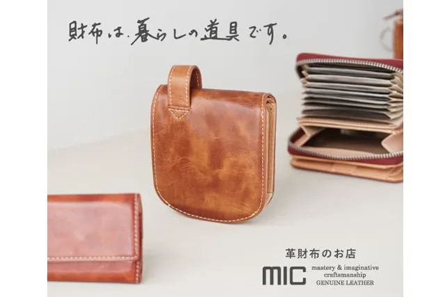 【2025年最新】micの財布って実際どうなの？リアルな口コミと評判を徹底調査！