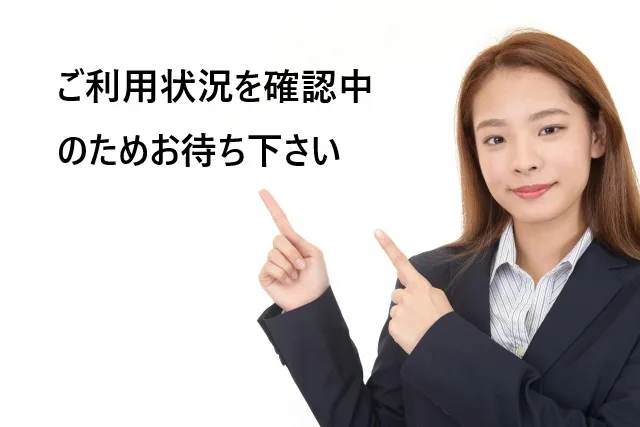 【解決】メルカリ「ご利用状況を確認中のためお待ち下さい」が出た時の対処法完全ガイド