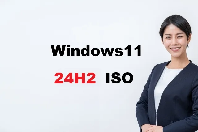 Win11 24H2 ISO正規ダウンロードからインストール完全版